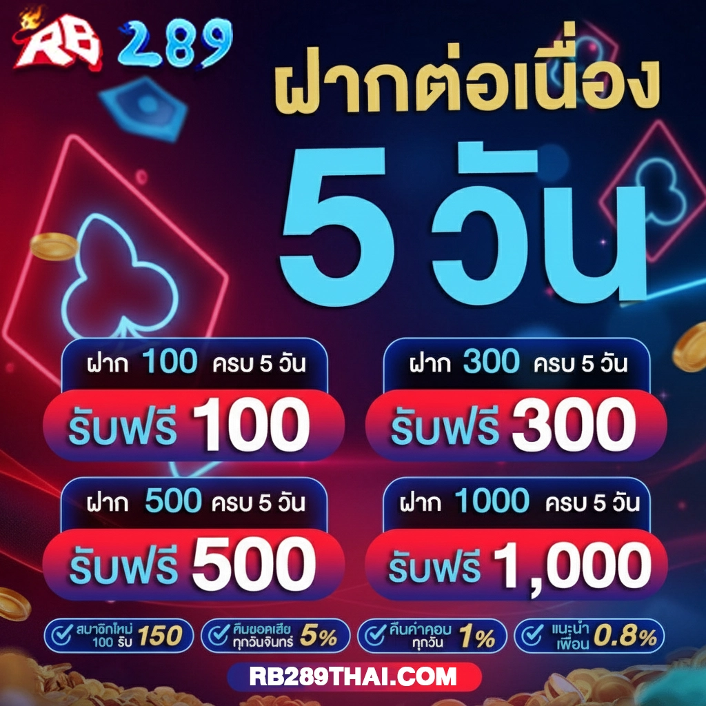 เว็บสล็อตrb289
