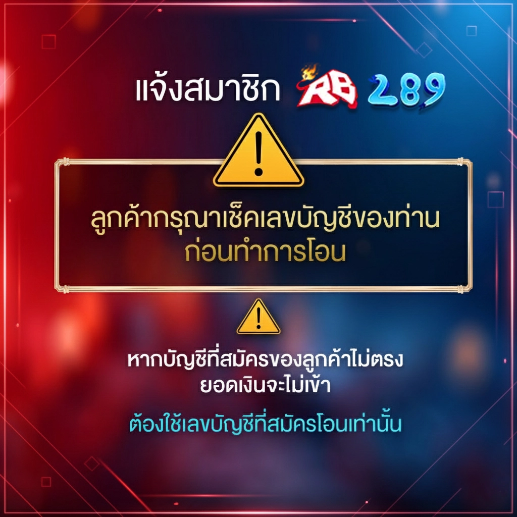 rb 289 slot เว็บตรง
